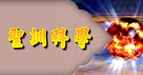 الإعجاز النبوي